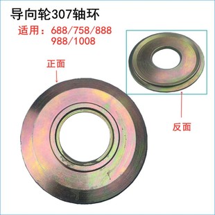 久保田758 988收割机配件支重轮轴环载重地轮206轴环地轮垫片 888