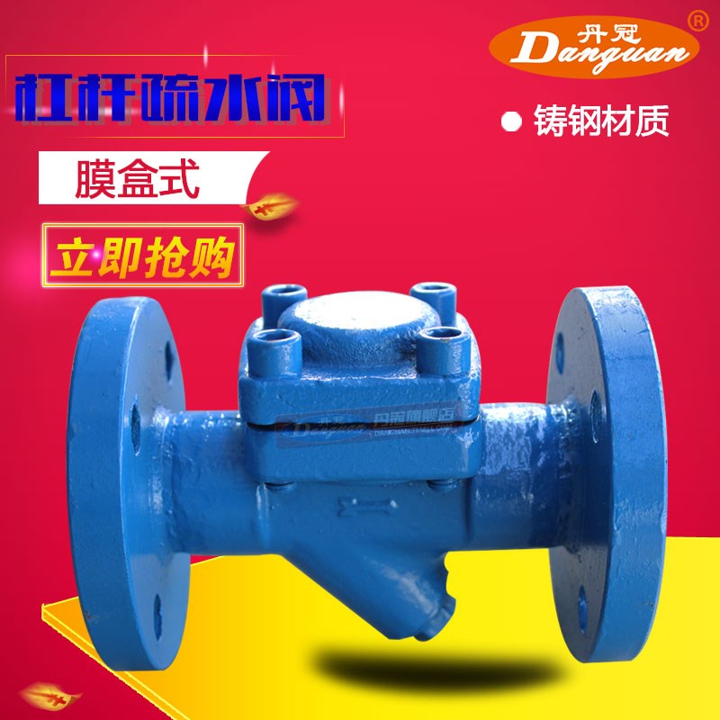 CS46H-16C 16P 锻钢 不锈钢热静力式膜盒式疏水阀 蒸汽用 DN15-50