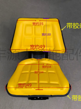 迪尔拖拉机农机配件黄色座椅总成海绵坐垫靠背带固定底座带胶条