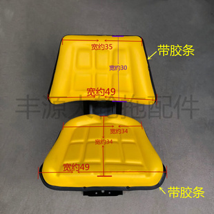 迪尔拖拉机农机配件黄色座椅总成海绵坐垫靠背带固定底座带胶条