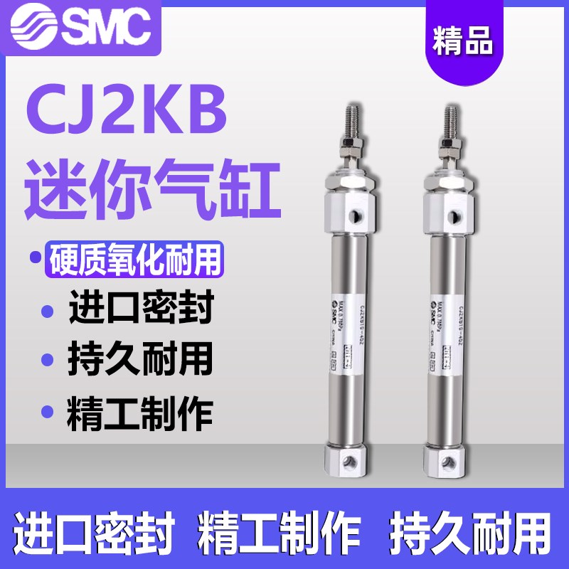 杆不旋转迷你气缸CJ2KB10/CDJ2KB16-15-25-50-75-100-150-200Z-B