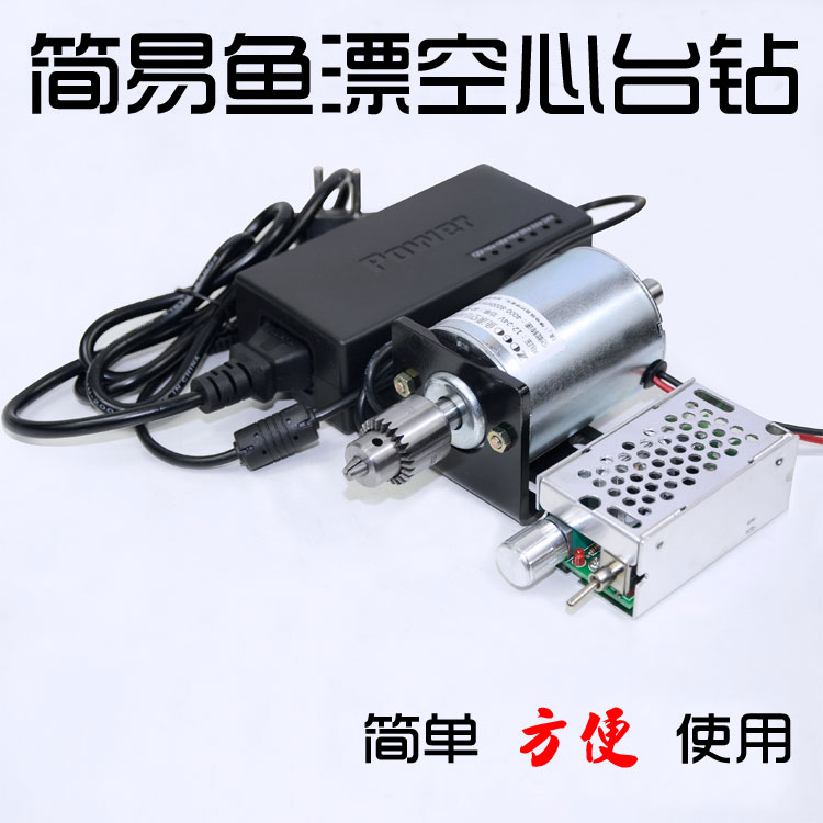 永磁24V8000转锥形轴直流鱼漂高速浮漂电钻电磨(4MM 空心轴 )