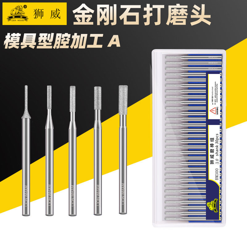 狮威金刚石磨头A型3mm柄合金打磨头金刚砂电磨圆形磨针棒金钢,童鞋/婴儿鞋/亲子鞋,儿童棉拖鞋,淘宝优惠券,粉丝福利购,淘宝优惠卷