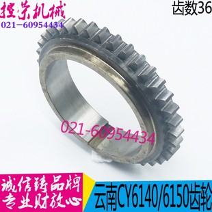 宝鸡机床配件 CY6150车床齿轮 现货 云南机床CY6140 机床配件