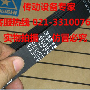 HTD5M730 圆弧齿皮带同步带HTD5M710 5M725 HTD5M720 5M740 5M715