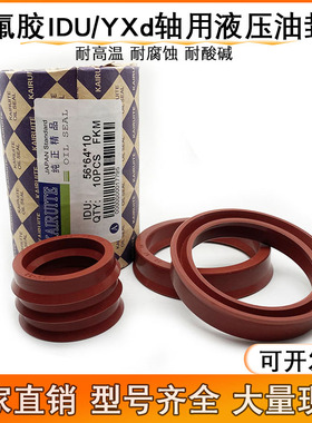 YXd/IDU氟胶油封75/80/85/90/95/100*87/92/97/102/107/112*14