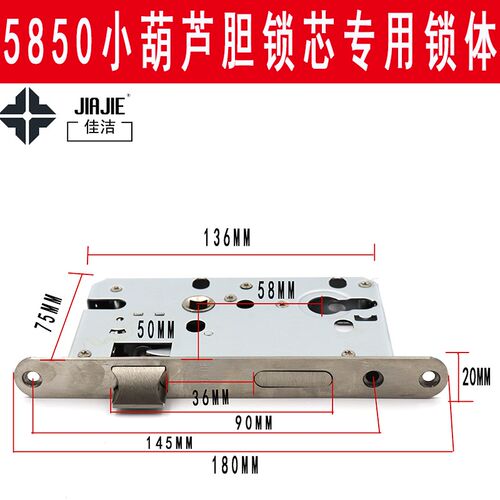 雅佳洁 小葫芦胆 5850锁体5058锁体双舌静音大锁体欧州标准锁体