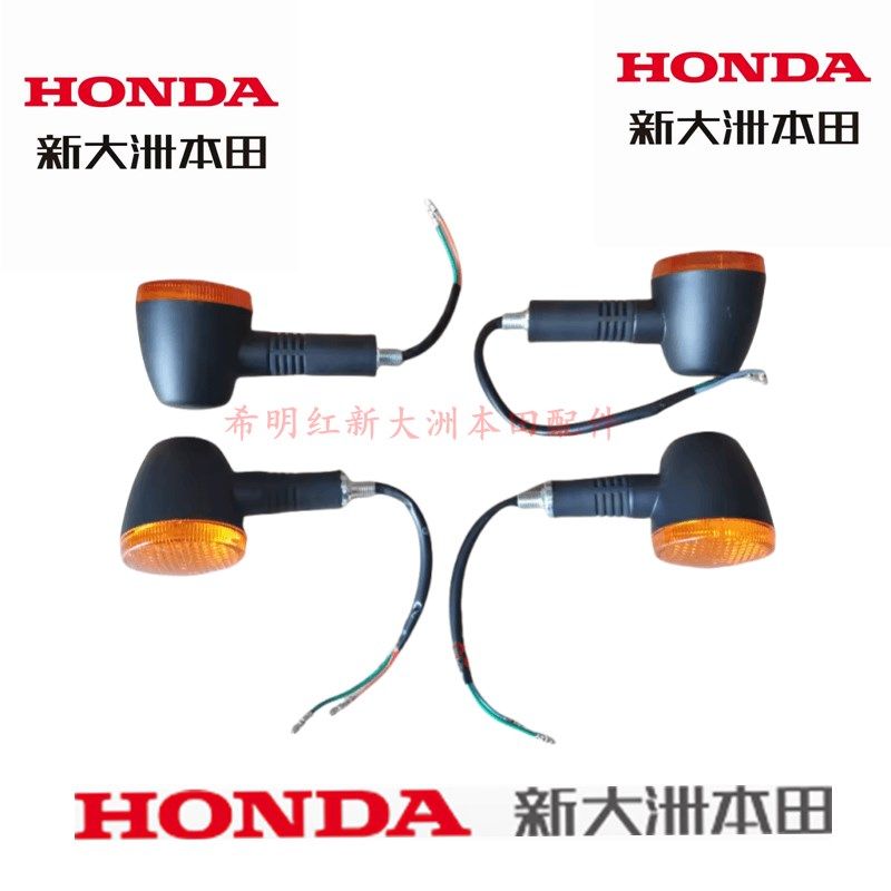 适用新大洲本田摩托车50QT-43电喷自由右前侧转向灯实物图原装件