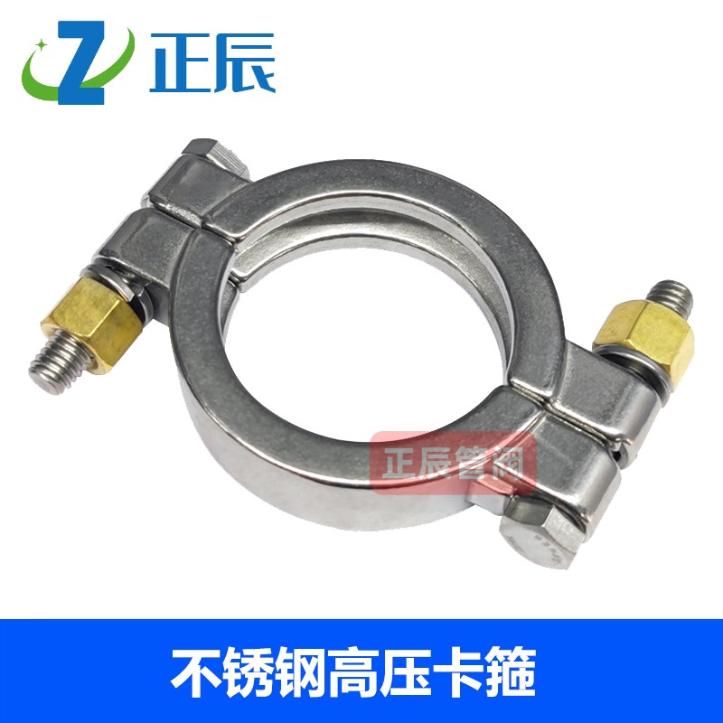 304不锈钢高压卡箍卫生级重型快装接头卡扣加厚强力快速端头抱箍