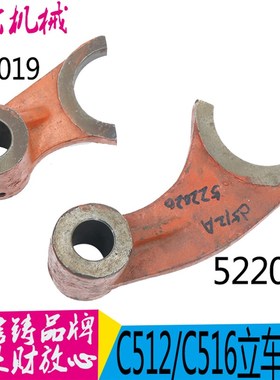 齐齐哈尔 瓦房店 武汉重型机床C512A立车配件522020 拨叉现货