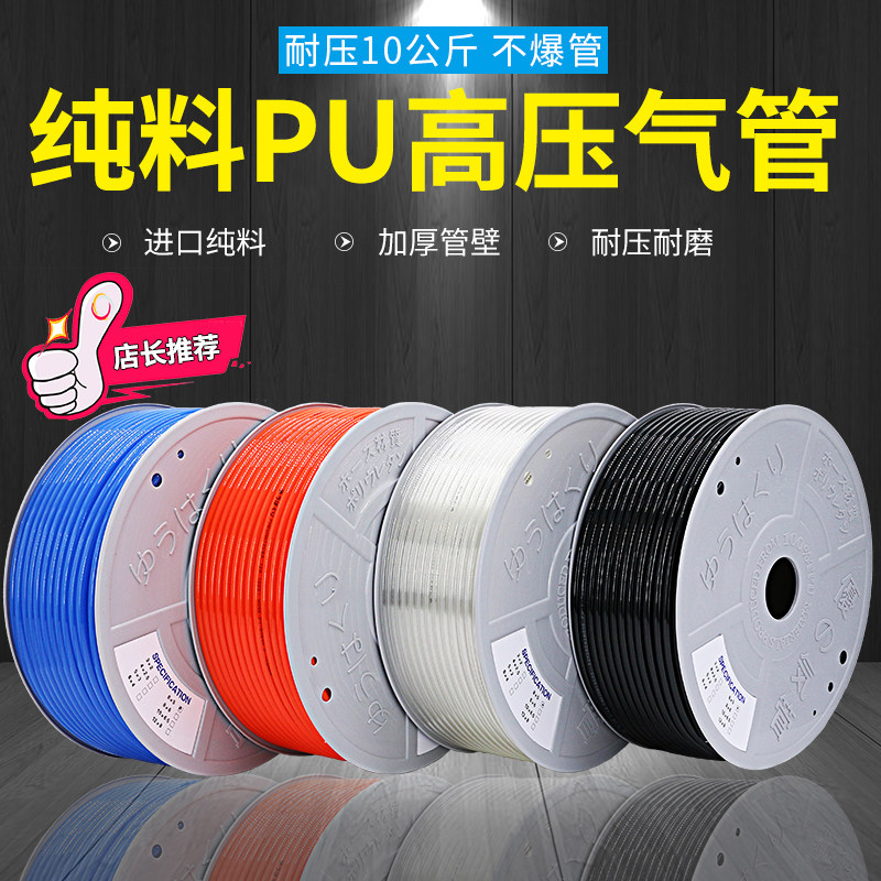 气管空压机软管汽管10mm高压管16气泵管气线12mm气动6透明8厘pu管