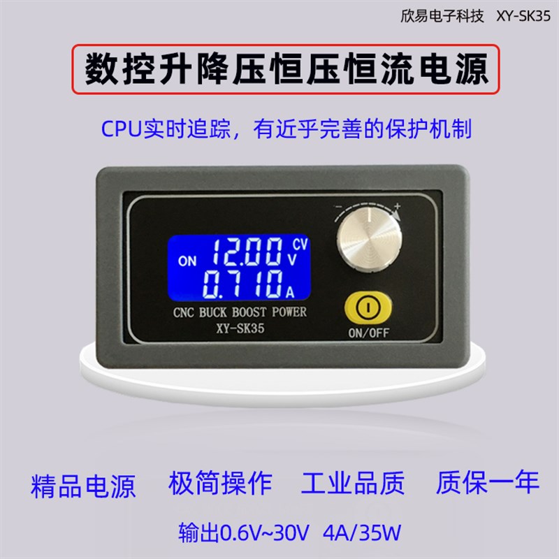 dcdc可调直流稳压电源模块5V12V24v太阳能充电恒压恒流升压降压