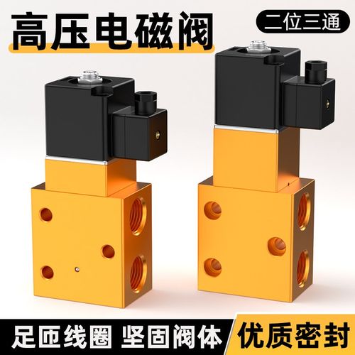二位三通自动换向安全压电磁阀YH23JD-08/15吹瓶器专用35斤耐压