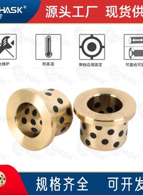 E-OCN02 GOFZU 20 CBFET YJFZB JFB自润滑轴承石墨铜套无油衬套