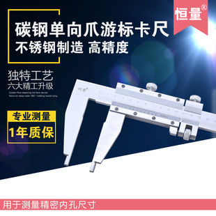 600 1000mm0.02单头加10卡尺 500 上海恒量单向爪游标卡尺0