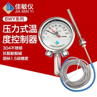 806ATH变压器以1000VA以上温度控制器 804 佳敏仪表厂BWY 803