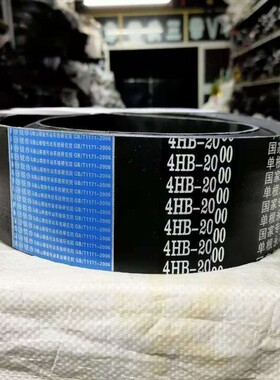 包邮收割机四联连皮带4HB2000 4HB2005 4HB2140 4HB2505 4HB2740L