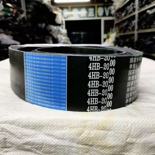 包邮 4HB2505 收割机四联连皮带4HB2000 4HB2140 4HB2740L 4HB2005