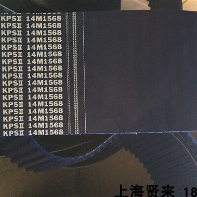 日本坂东BANDO  KPS 14M1652 14M1568阪东耐高温高性能齿轮皮带