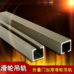 木门移门吊轮吊轨推拉门轨道吊滑轨 折叠门加厚滑轮吊轨 国标正品