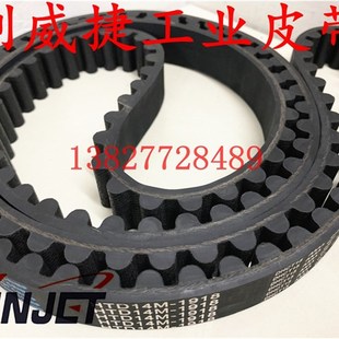 传动皮带 14M 哈雷xl883 137齿 28mm136齿 宽度 1200