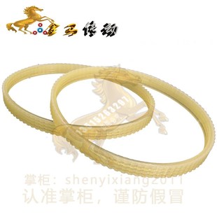 WOODFAST BAS250带锯机多沟槽楔顺条4V槽专用皮带340联组带 250W