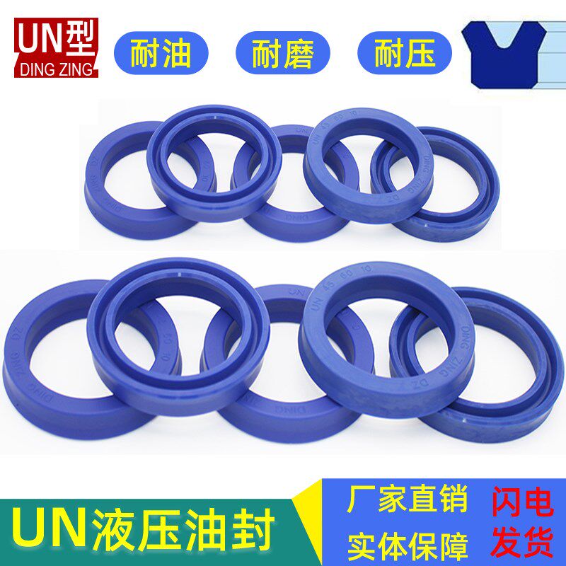 进口un油封dingzing聚氨酯dz密封圈孔用-28*35 35.5 36*4 5 6 7 8