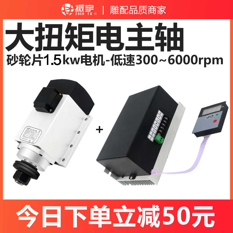 雕刻机砂轮片1.5KW电主轴低速大扭矩风冷永磁线圈振宇台式电机