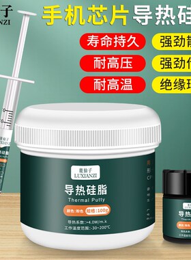 导热硅脂cpu散热膏笔记本台式电脑显卡led降温导热粉硅胶清灰游戏