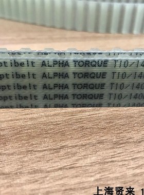 Optibelt ALPHA TORUE T10/1450-ST德国欧皮特聚氨酯同步齿轮皮带