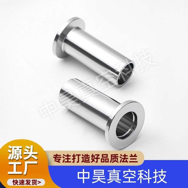 真空卡箍接头不锈钢KF快装接头支架密封圈盲板卡扣接头KF16/25/40