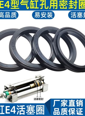 密封件丁晴亚德客y1型活塞封气封E4 250*225 226 230*10 14 16 18