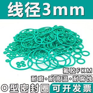 270 275 295 260 300 290 265 285 氟胶o型圈密封圈线径3mm 280