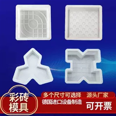水泥地砖塑料模具大全各种混凝土西班牙铺路石庭院绿化彩砖植草砖