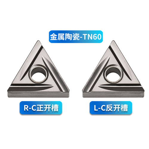 日本进口刀粒 TNMG160402R-C TN60  TNMG160402/04/08L-C TN60