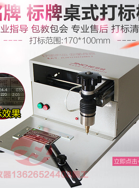 电动打标机金属工业刻字机电动针标牌铭牌小型气动打字机打码机