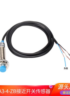 优质3d配件LJ12A3-4-Z/BX电感式接近开关直流三线NPN常开6-36VM12