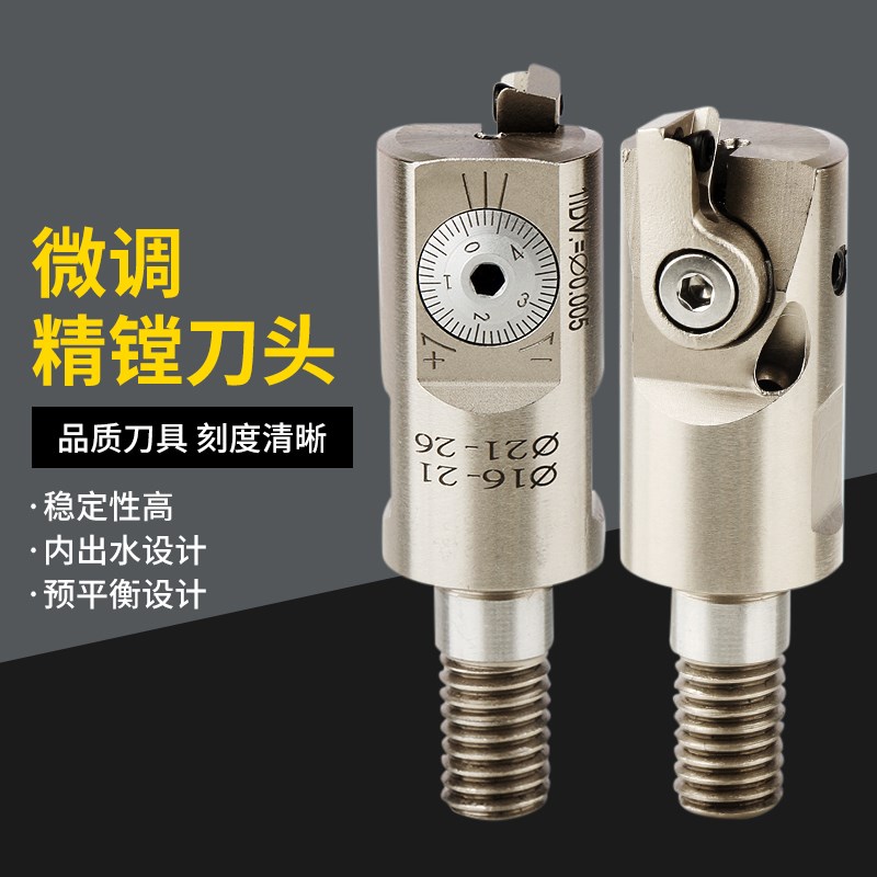 小径精镗刀锁牙式精镗头EWN14 16 CNC镗孔器刀杆钨钢微调精镗刀杆