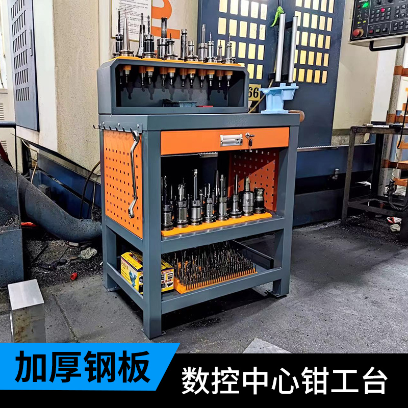 cnc钳工台 加工中心辅助工作台数控钳工操作台bt30锁刀座架工具柜