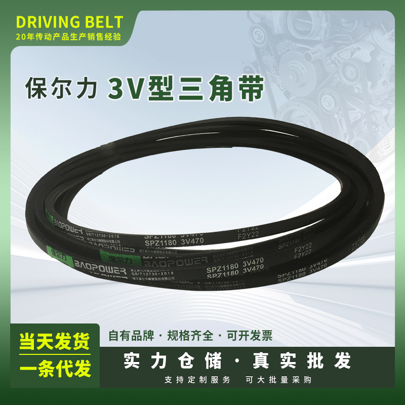 劲力达Jinlida氯丁橡胶传动包布V带SPZ2520/3V1000 SPZ1280/3V510