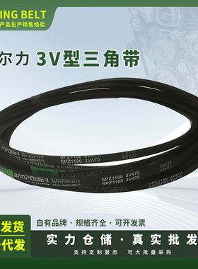 劲力达Jinlida氯丁橡胶传动包布V带SPZ2520/3V1000 SPZ1280/3V510