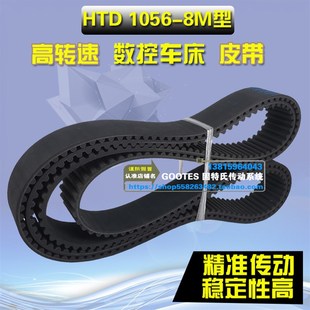 器配件HTD 1064 8M同步带轮132齿传动带20 数控机床编码