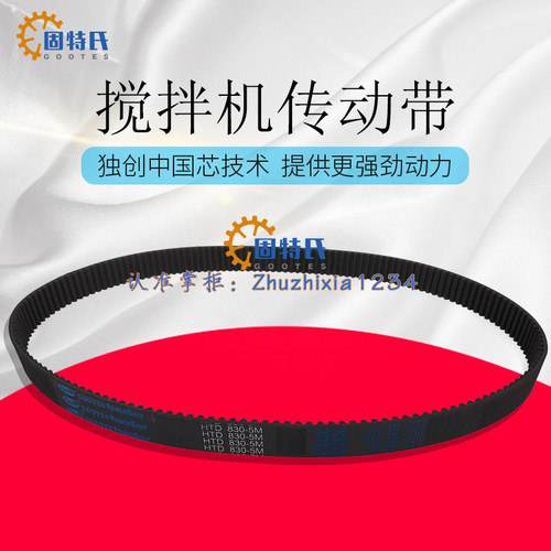 德威DF-20B双动和面机皮带瑞松和面机配件DF-30B三速搅拌机同步带