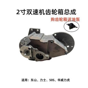 2寸2.5寸65型电动套丝机配件力士华威50S型双速齿轮箱变速箱总成