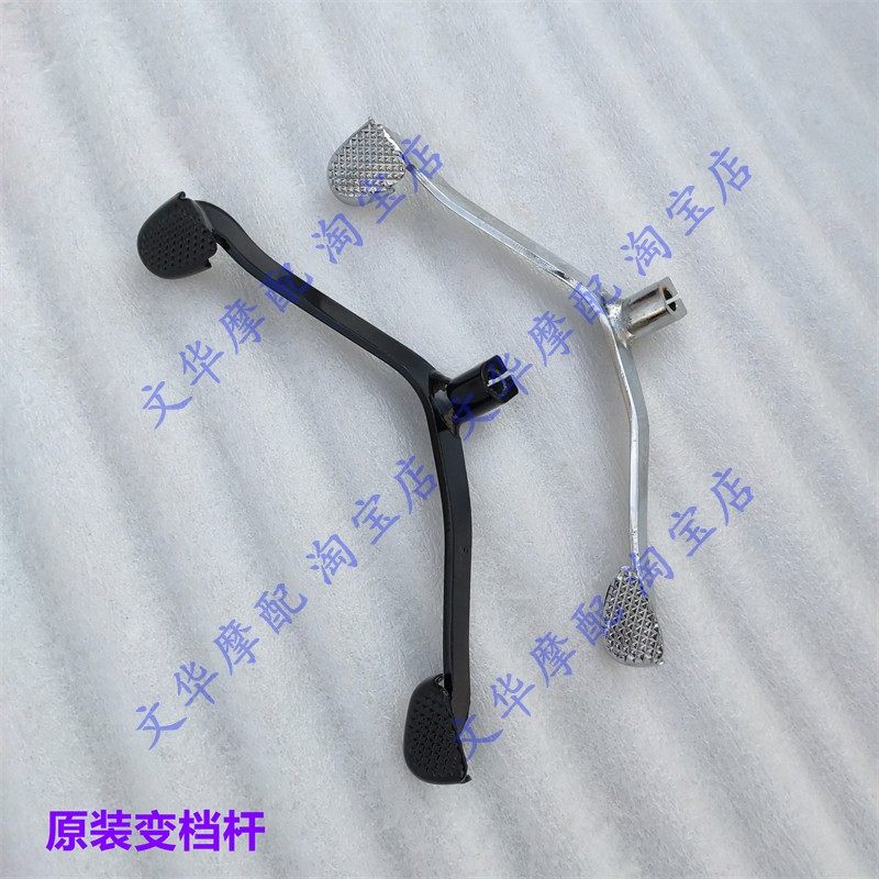 适用新大洲本田110T/S威武SDH110-21-22变档杆 换挡杆 变速踏板