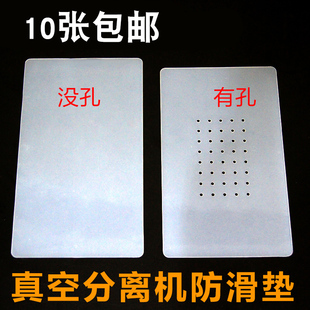 液晶屏幕分离机防滑垫 硅胶垫高温胶垫真空吸 带孔隔热垫耐高温