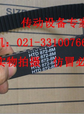 工业皮带同步带HTD8M840,848,8M856,HTD8M864,872,HTD8M880,8M888