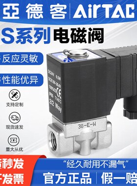 亚德客气动二通电磁阀2KS 2S 2SA030-10 050-15 150-15-B水阀开关