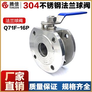 腾信Q71F-16P对夹式法兰球阀304不锈钢铸钢薄型球阀意大利式超薄