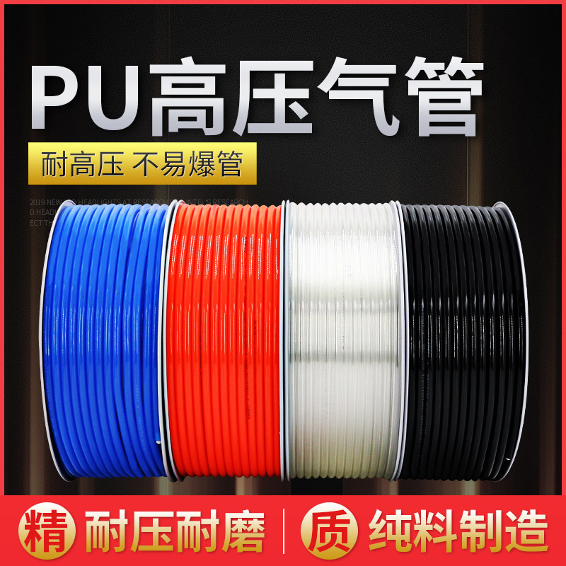 高压气管pu管8x5汽管子10mm气泵软管12厘空压机6mm气动16透明气线